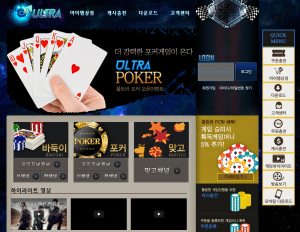 울트라게임추천인