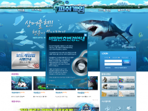 피쉬게임 (구) 붕붕게임추천인